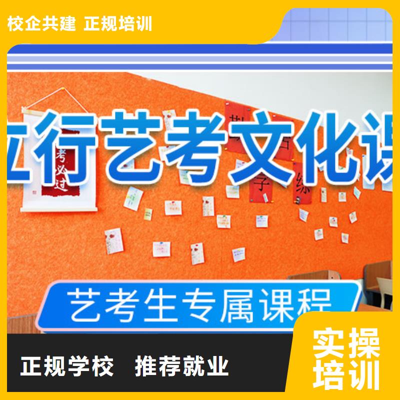 艺考文化课学校高三集训免费试学