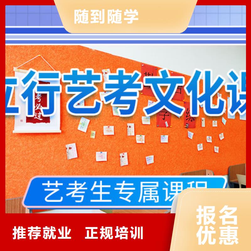 艺考文化课学校高三集训免费试学