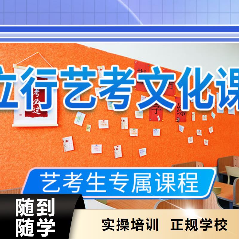 艺考文化课学校高三集训免费试学