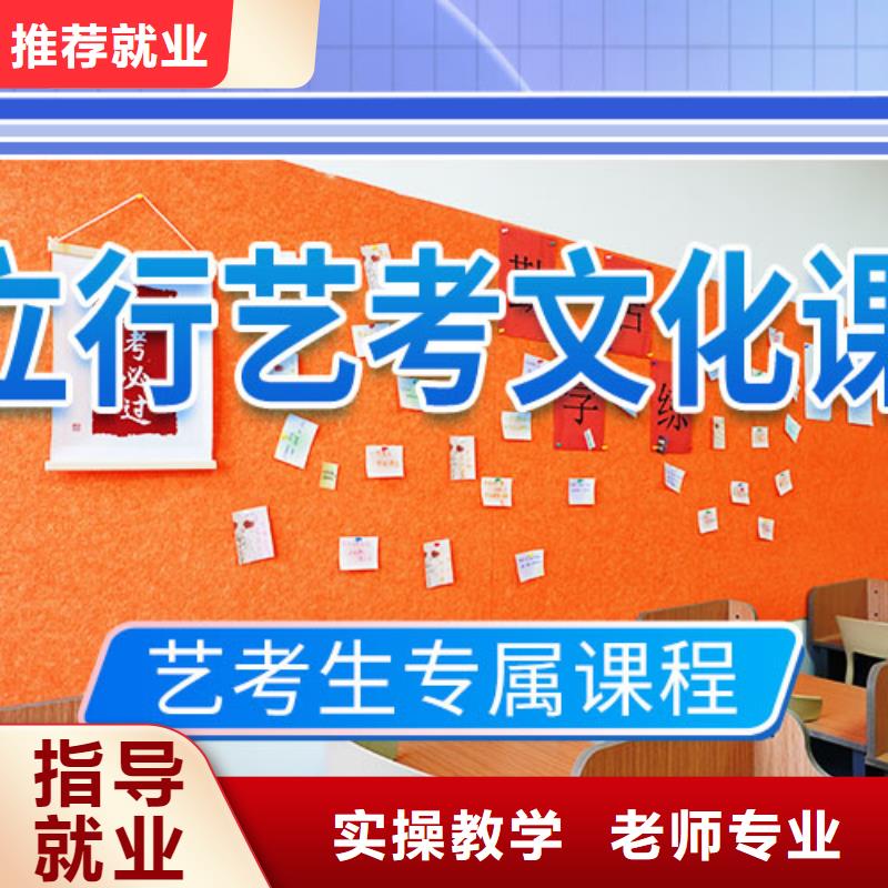 艺考文化课学校高三集训免费试学