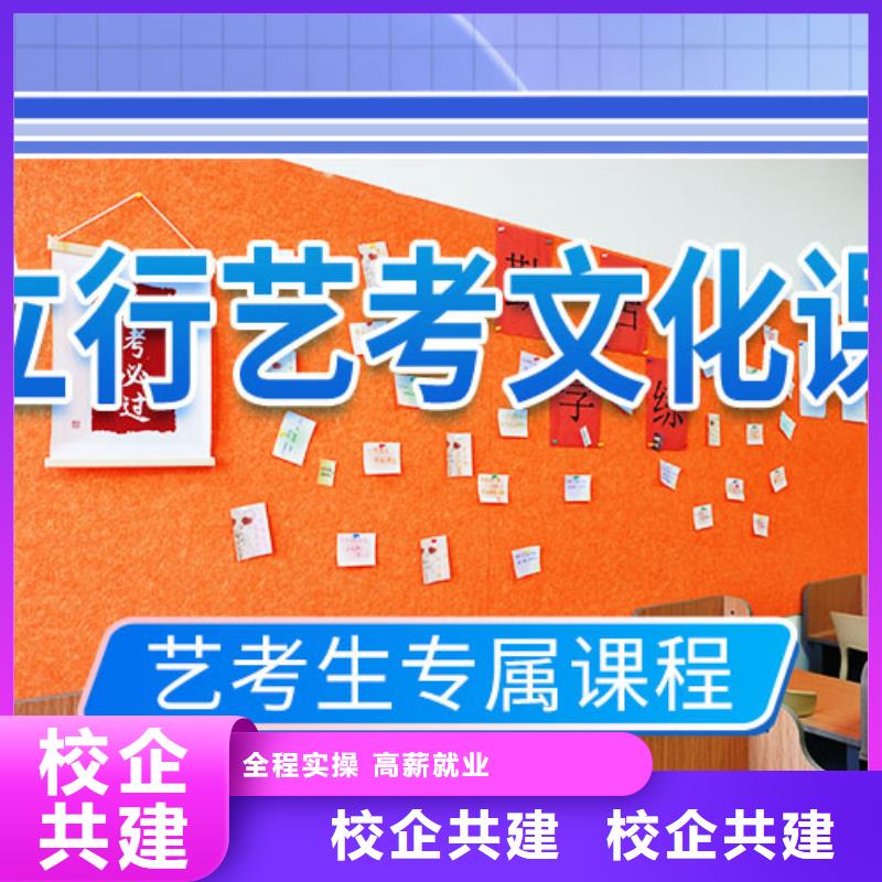 艺考文化课学校高三集训免费试学