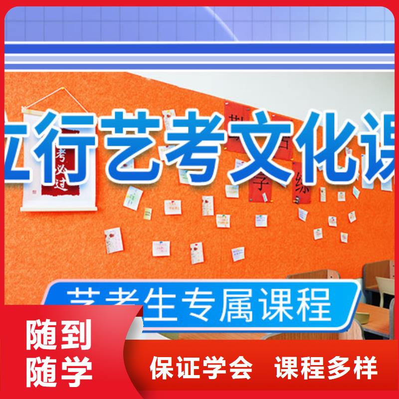 艺考文化课学校高三集训免费试学