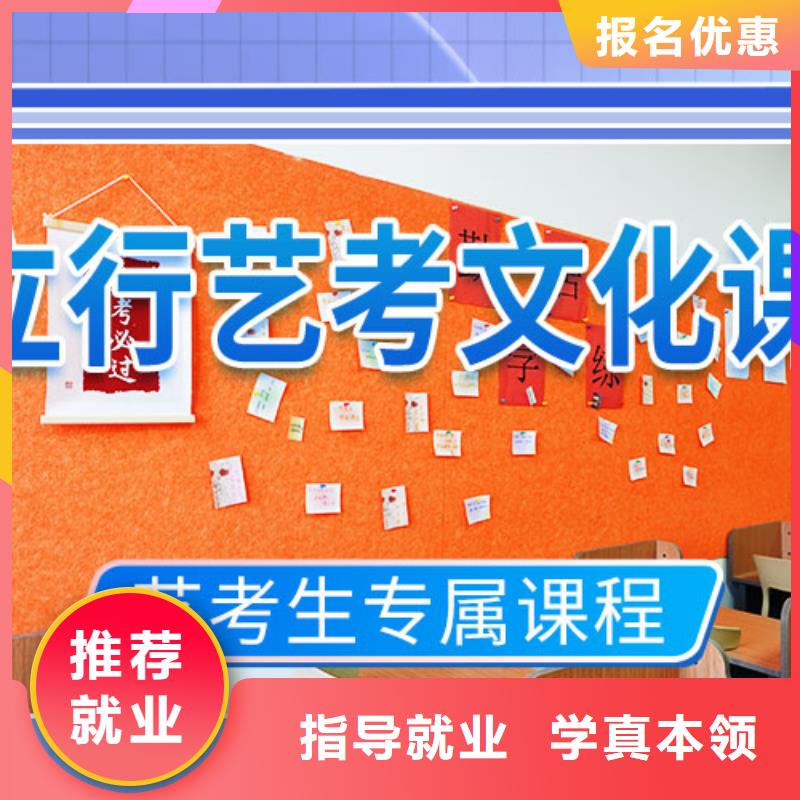 艺考文化课学校高三集训免费试学