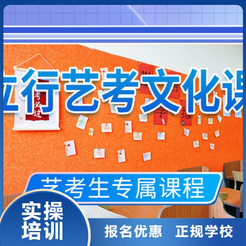 艺考文化课学校高三集训免费试学