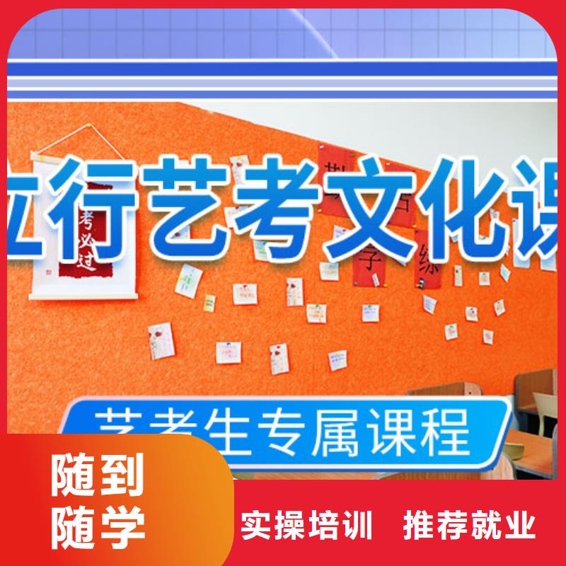 藝考文化課學(xué)?!靖呷龔?fù)讀】就業(yè)前景好