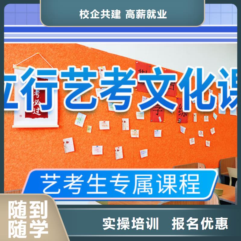 藝考文化課學(xué)校【高三復(fù)讀】就業(yè)前景好