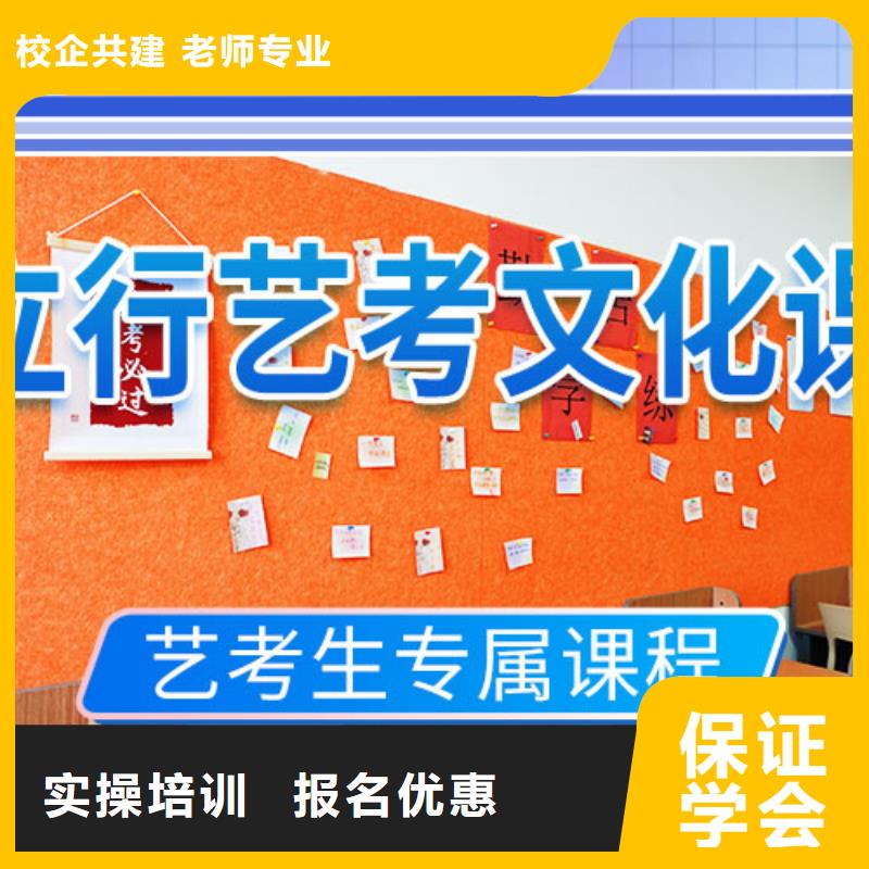 艺考文化课学校高三集训免费试学