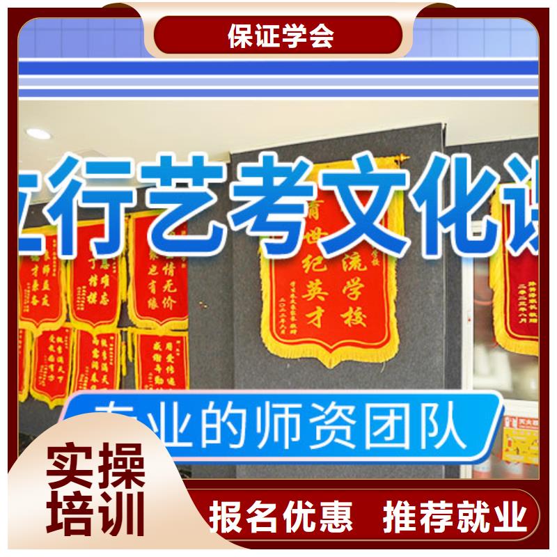 艺考文化课集训【艺考培训学校】师资力量强