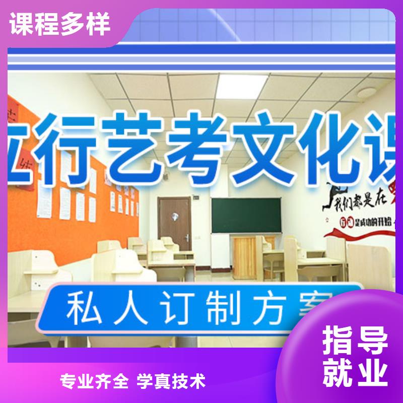 藝考文化課集訓(xùn)【藝考培訓(xùn)班】隨到隨學(xué)
