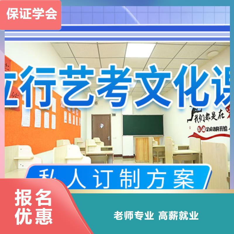 艺考文化课集训高考英语辅导就业不担心