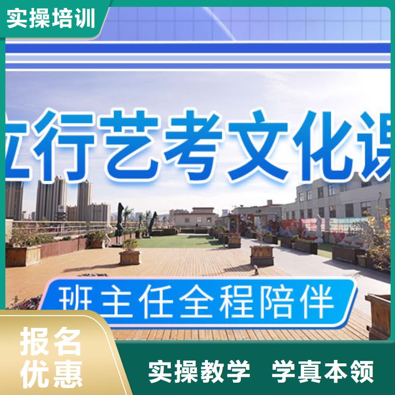 艺考文化课集训【艺考培训学校】师资力量强