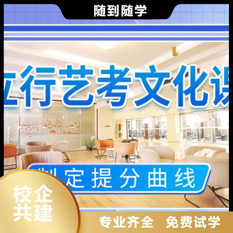 艺考文化课集训【艺考培训学校】师资力量强