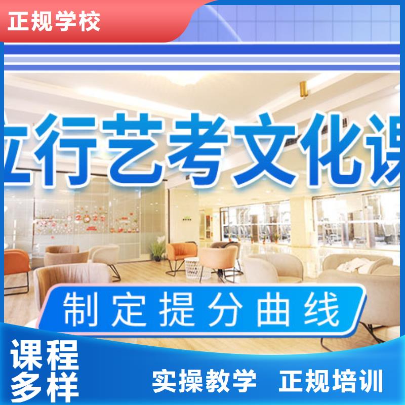 藝考文化課集訓(xùn)高三全日制集訓(xùn)班手把手教學(xué)