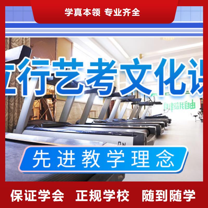 藝考文化課集訓(xùn)【藝考培訓(xùn)學(xué)?！繋熧Y力量強(qiáng)