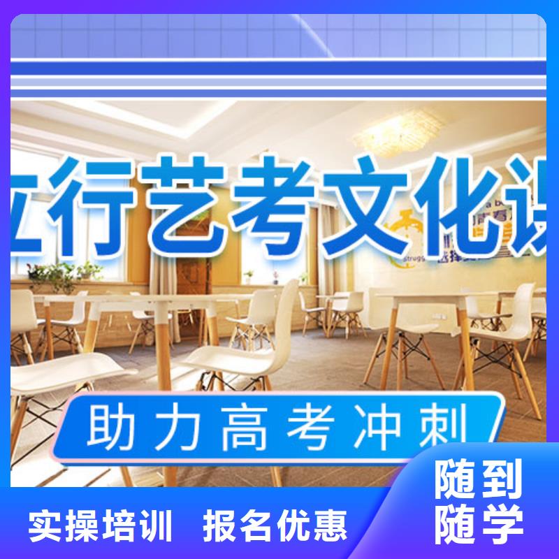 藝考文化課集訓(xùn)藝考培訓(xùn)機構(gòu)隨到隨學(xué)