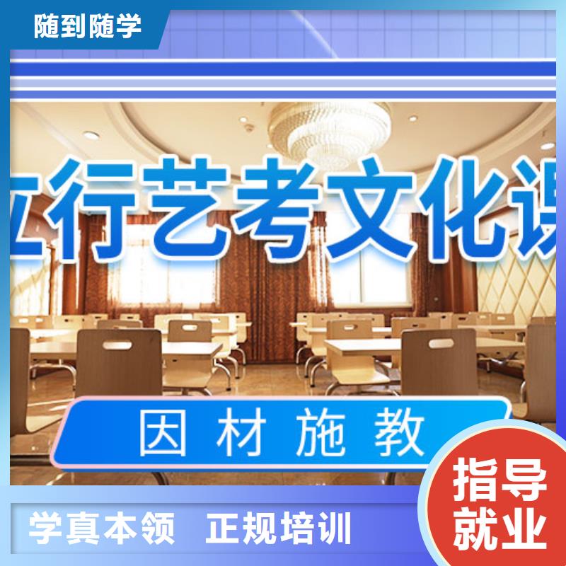 藝考文化課集訓(xùn)【藝考培訓(xùn)班】隨到隨學(xué)