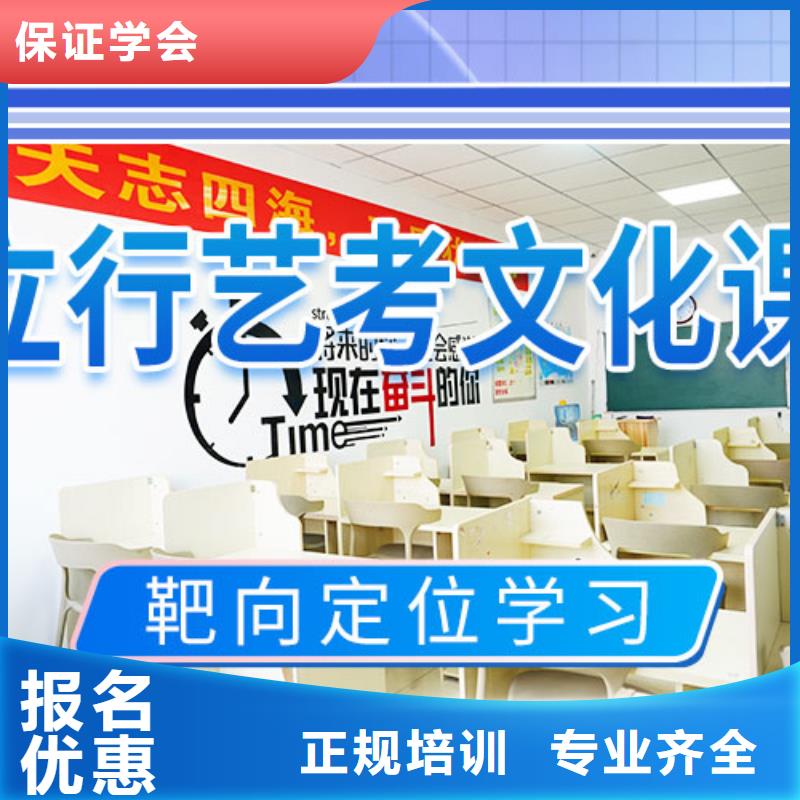 藝考文化課集訓藝考文化課百日沖刺班保證學會