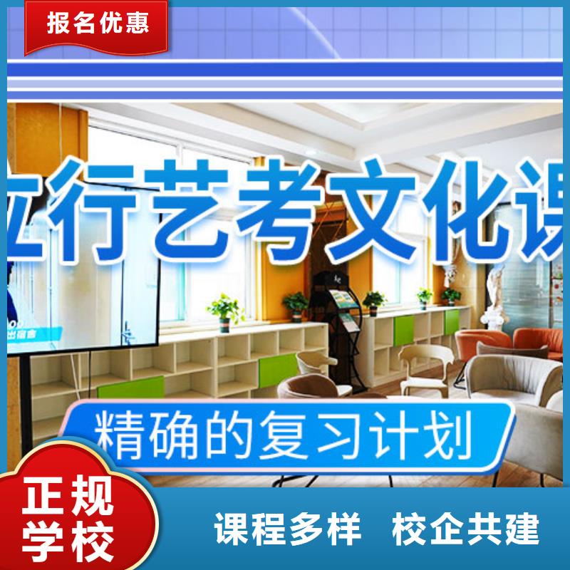 藝考文化課集訓(xùn)【藝考培訓(xùn)班】隨到隨學(xué)
