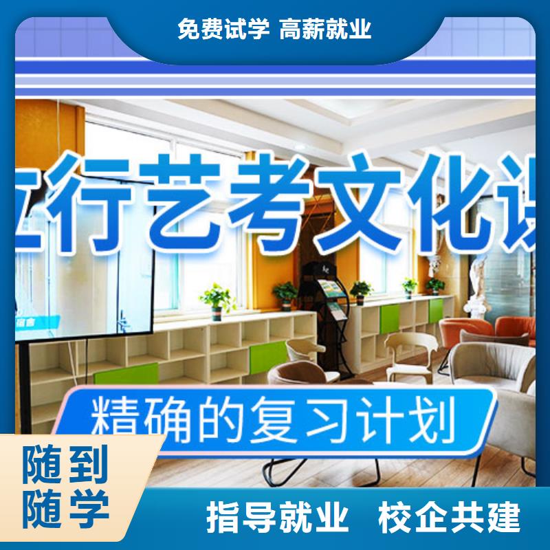 艺考文化课集训高考补习学校技能+学历