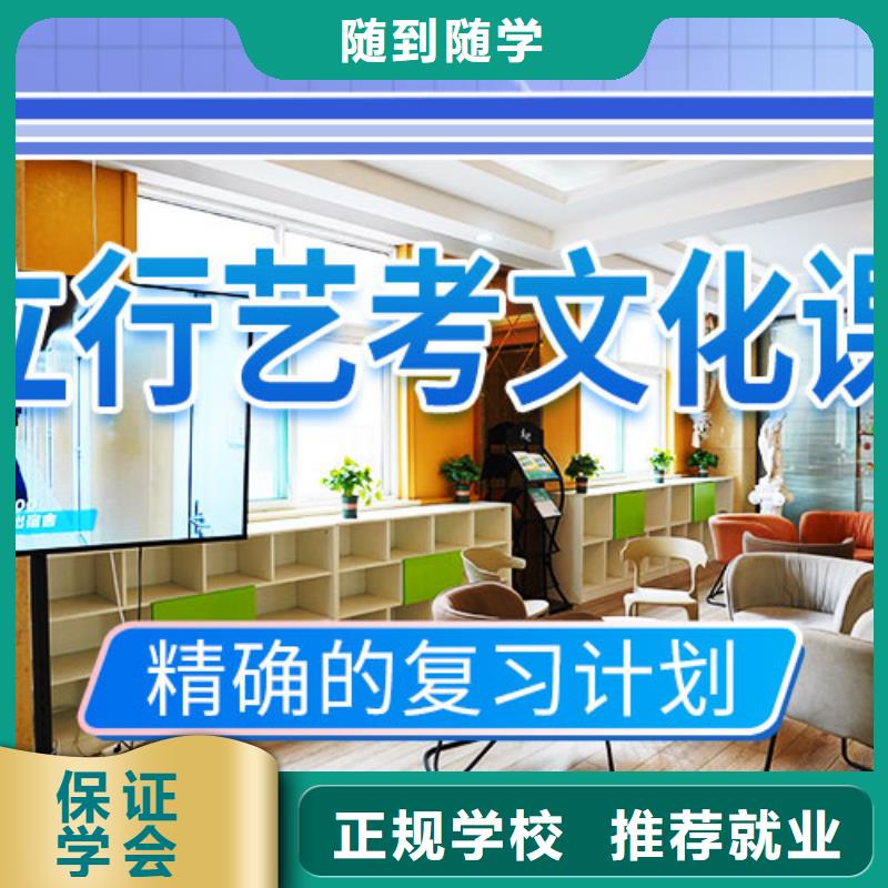 藝考文化課集訓(xùn)【藝考培訓(xùn)班】隨到隨學(xué)