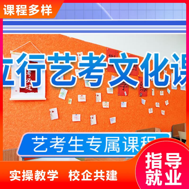 艺考文化课集训高考补习学校技能+学历