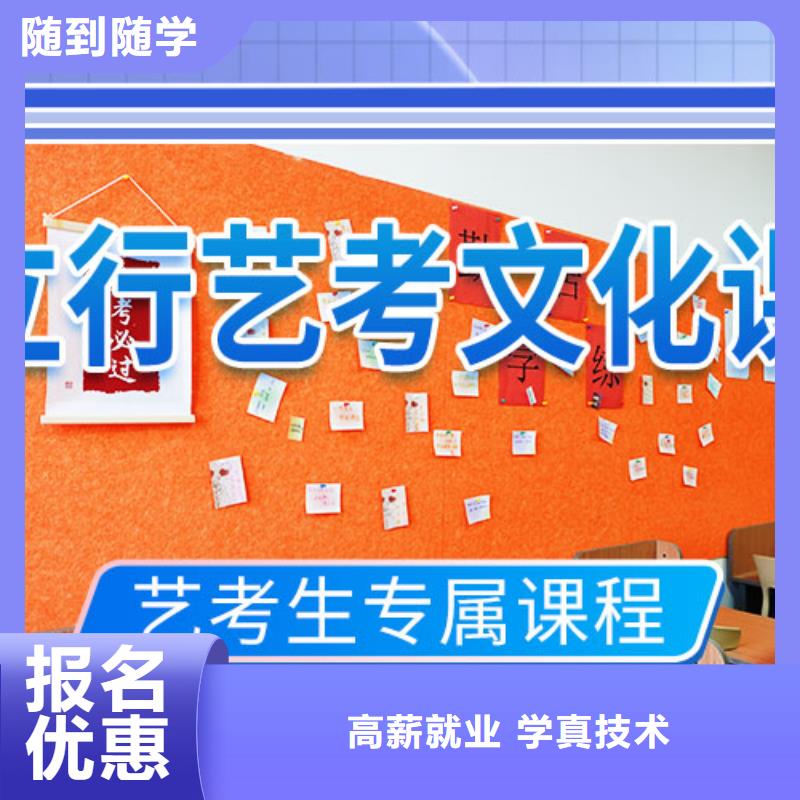 艺考文化课集训高考补习学校技能+学历