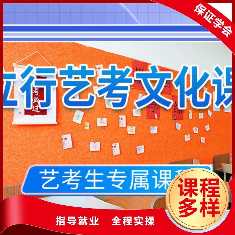 藝考文化課集訓藝考文化課百日沖刺班保證學會