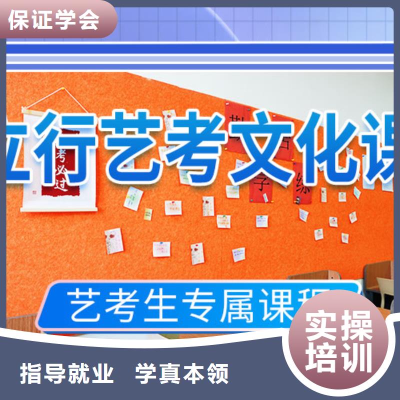 艺考文化课集训高考补习学校技能+学历