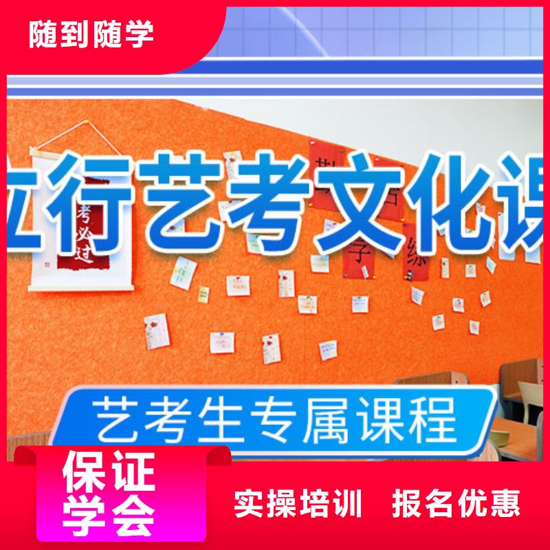 藝考文化課集訓(xùn)藝考培訓(xùn)機構(gòu)隨到隨學(xué)