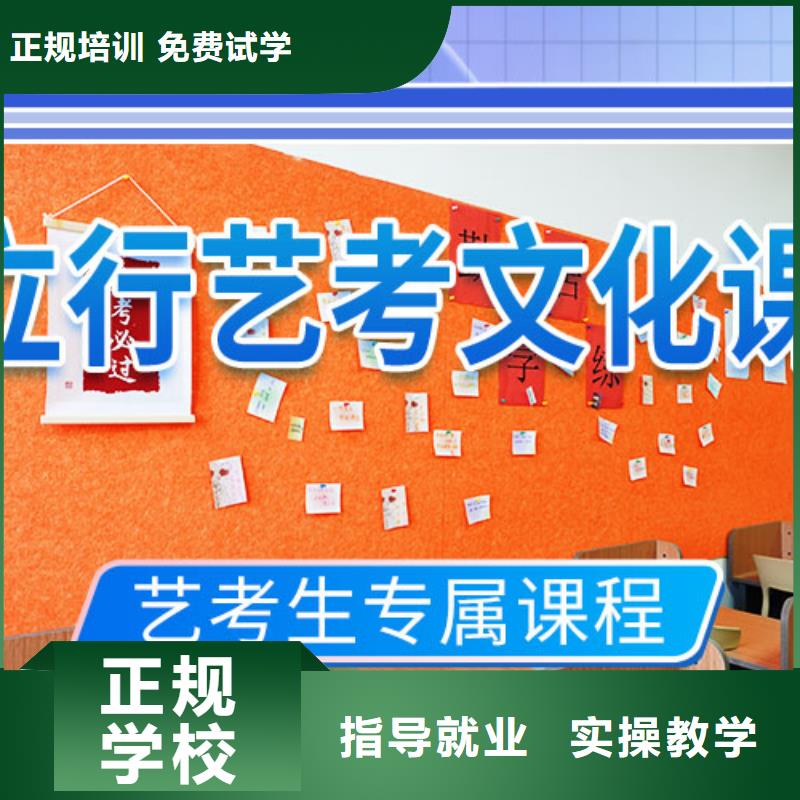藝考文化課集訓(xùn)藝考培訓(xùn)機構(gòu)隨到隨學(xué)
