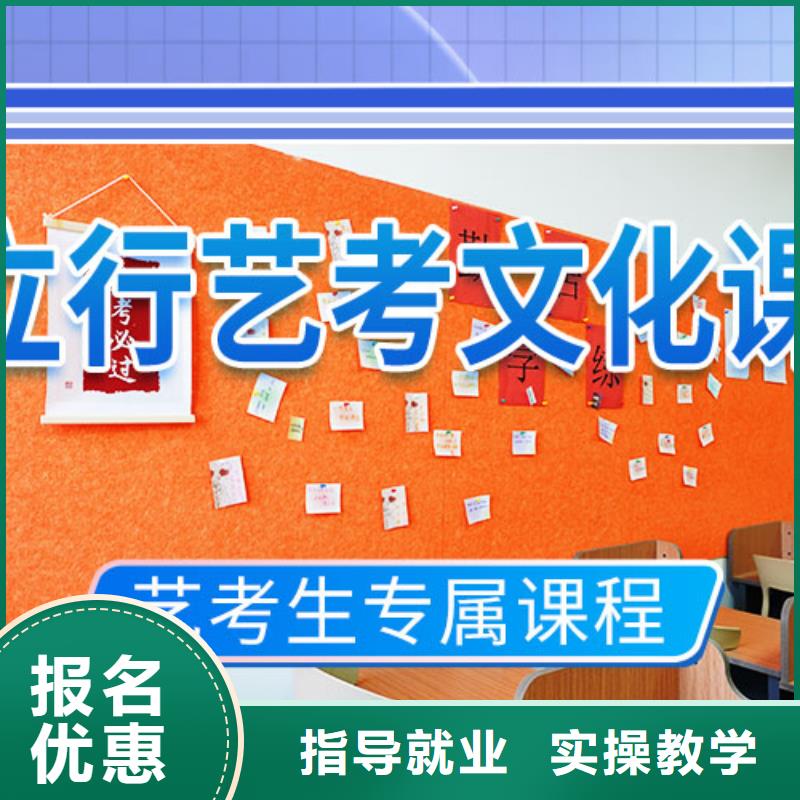 艺考文化课集训高考补习学校技能+学历
