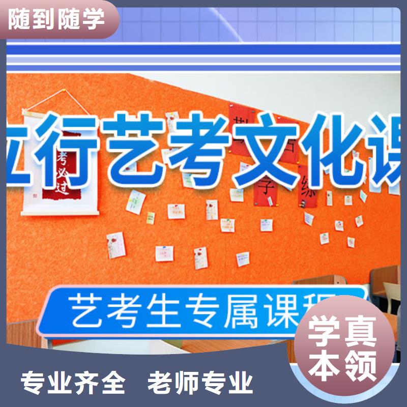 藝考文化課集訓(xùn)藝考培訓(xùn)機構(gòu)隨到隨學(xué)