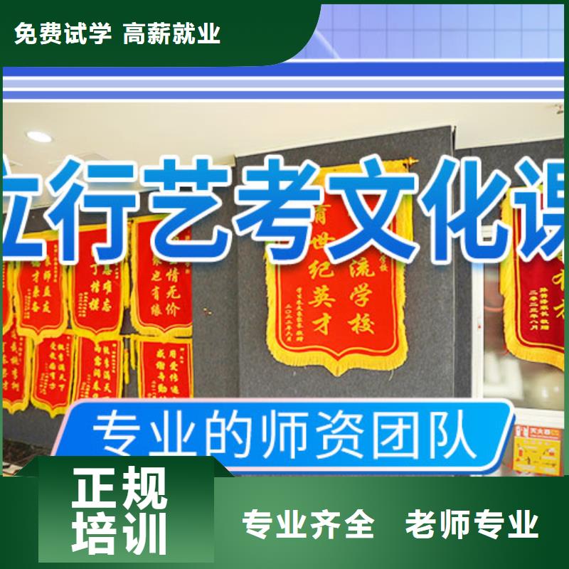 艺考文化课培训高考辅导正规培训
