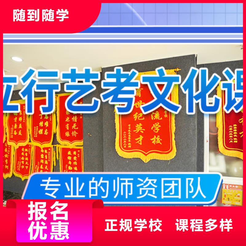 艺考文化课培训高考复读班正规学校