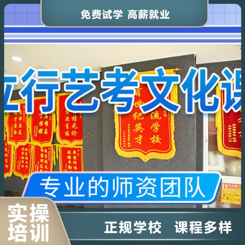 藝考文化課培訓(xùn)_高考全日制就業(yè)快