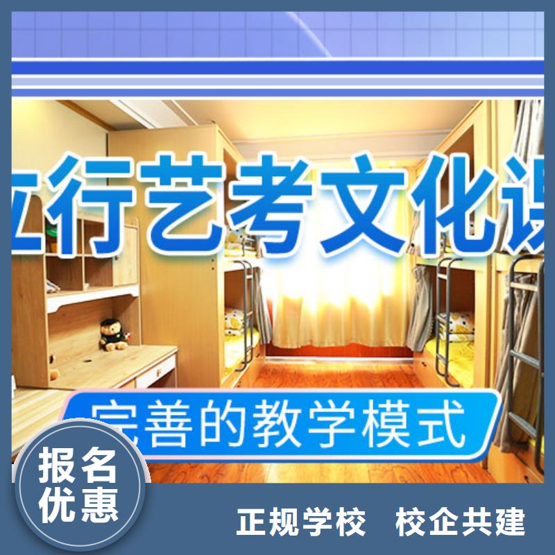 藝考文化課培訓(xùn)高考復(fù)讀班正規(guī)學(xué)校
