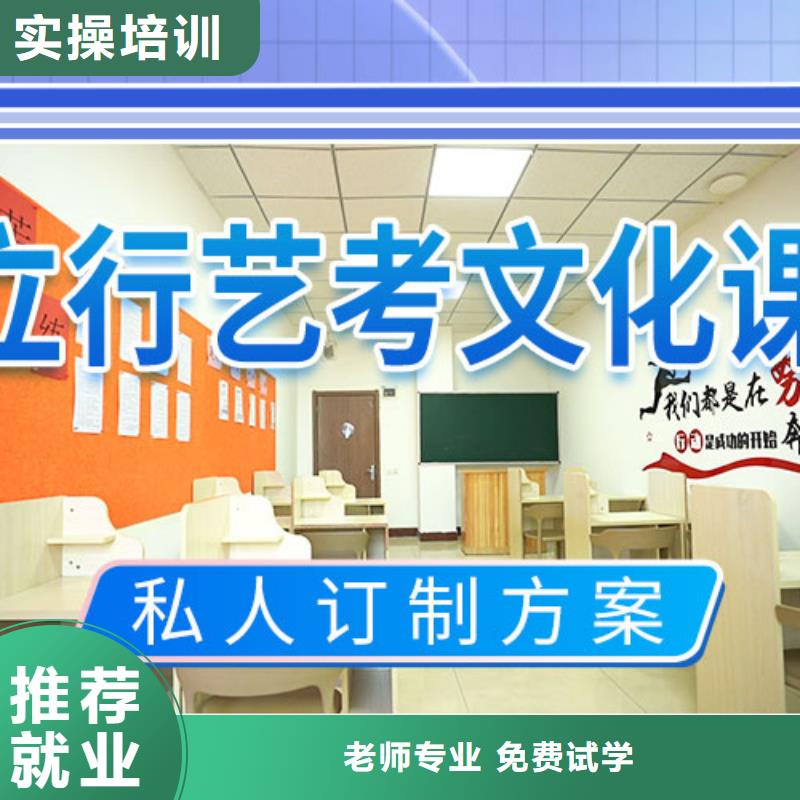 艺考文化课培训高考复读班正规学校