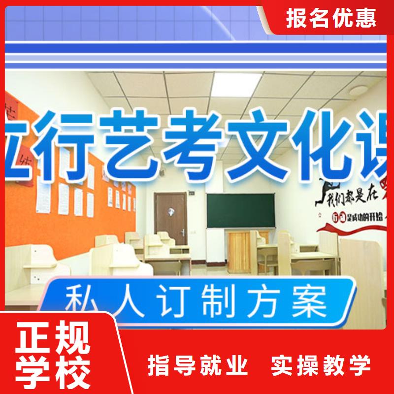 艺考文化课培训高考志愿填报指导学真本领
