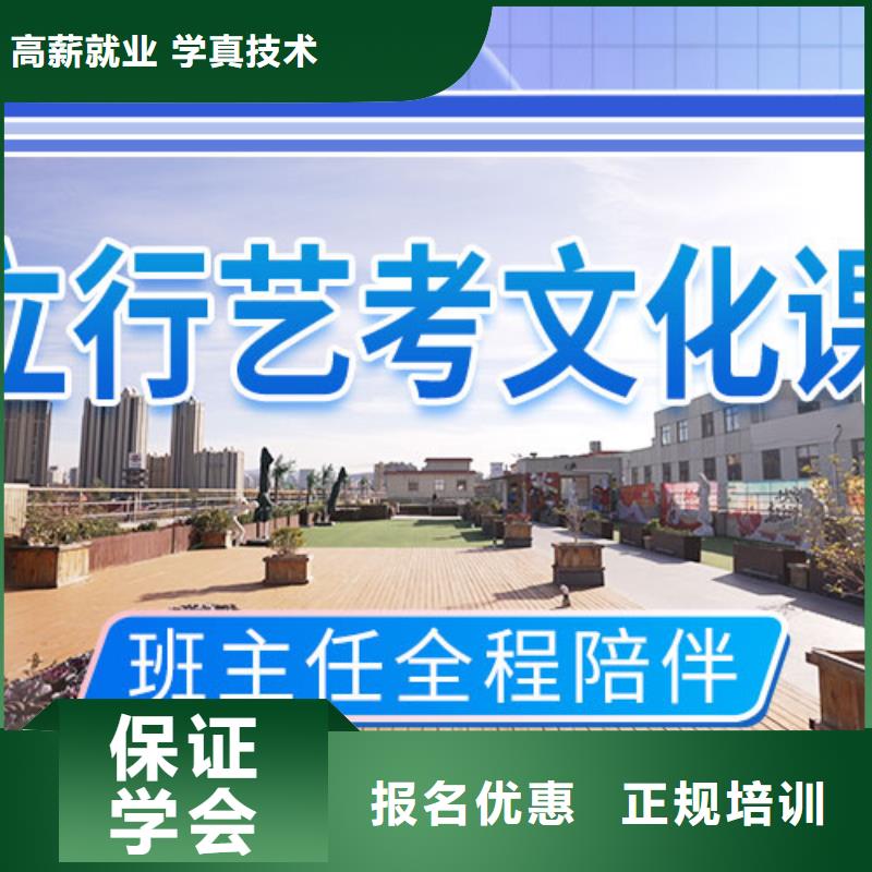 藝考文化課培訓(xùn)_復(fù)讀學(xué)校全程實(shí)操