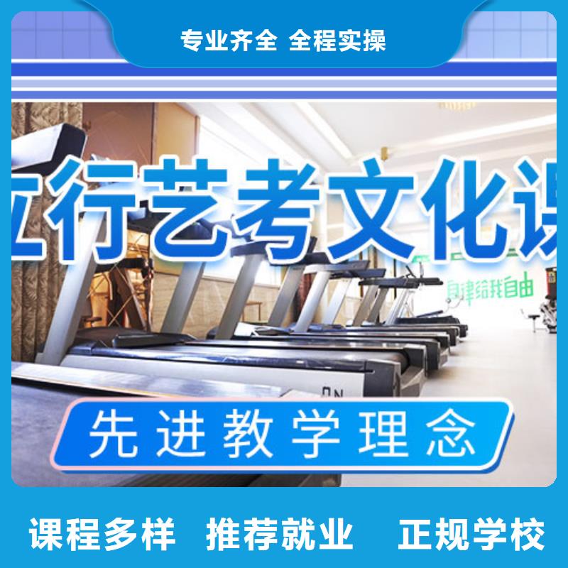 艺考文化课培训高考志愿填报指导学真本领
