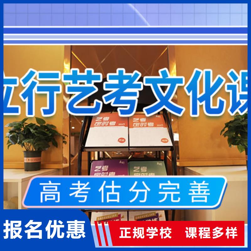 藝考文化課培訓(xùn)高考復(fù)讀班正規(guī)學(xué)校