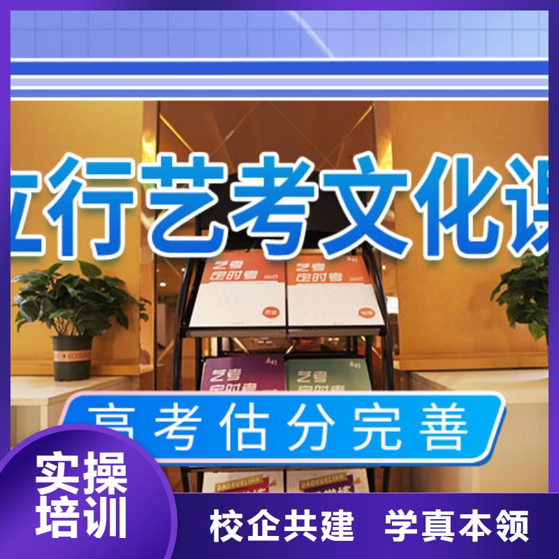 藝考文化課培訓(xùn)_復(fù)讀學(xué)校全程實(shí)操