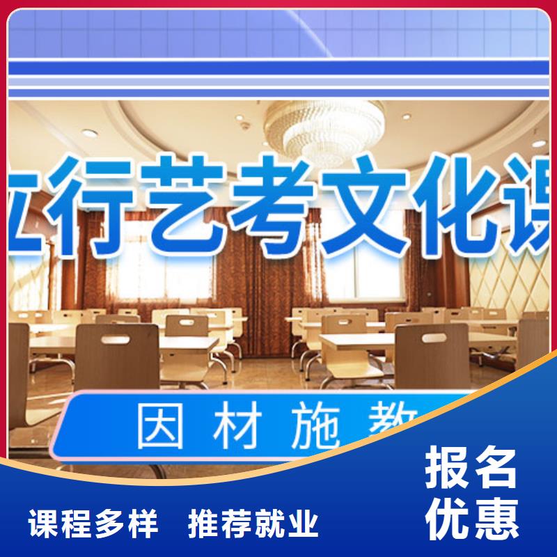 艺考文化课培训艺术生文化补习正规学校