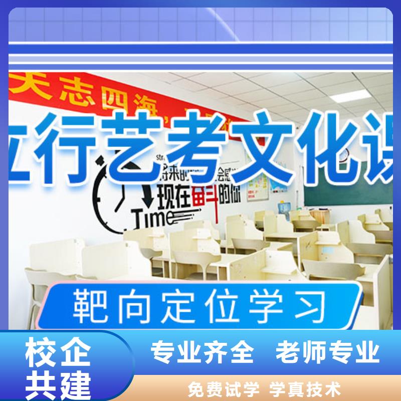 艺考文化课培训高考辅导正规培训