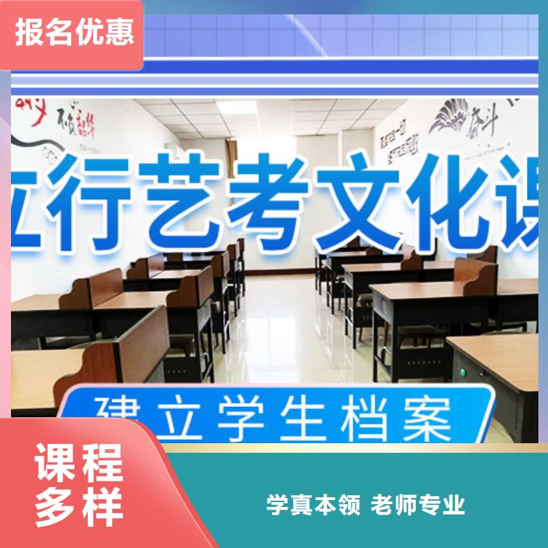 艺考文化课培训高考辅导正规培训