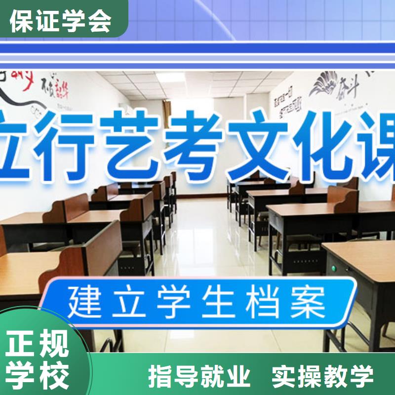 艺考文化课培训高考志愿填报指导学真本领