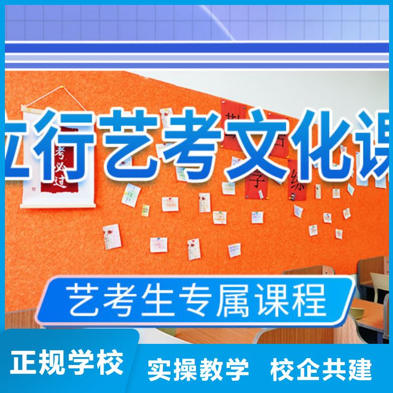 艺考文化课培训高考复读班正规学校