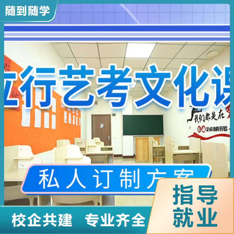 藝考文化課沖刺高考補(bǔ)習(xí)學(xué)校免費(fèi)試學(xué)
