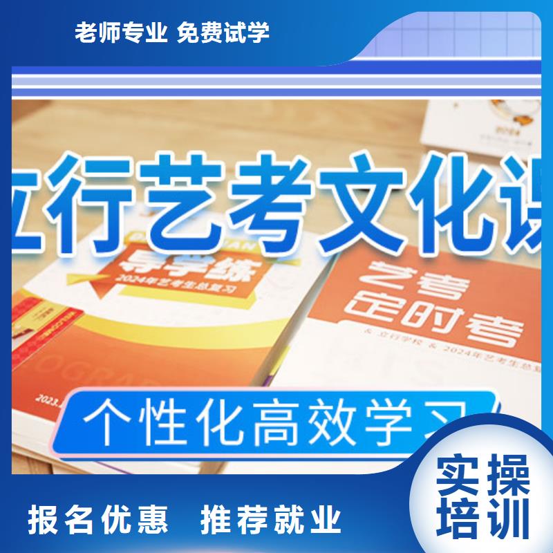 藝考文化課沖刺藝考復(fù)讀清北班理論+實(shí)操