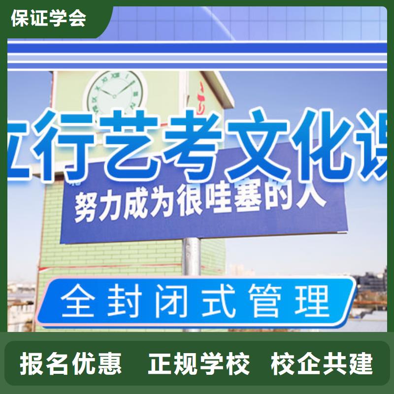 藝考文化課沖刺高考復(fù)讀晚上班學(xué)真技術(shù)